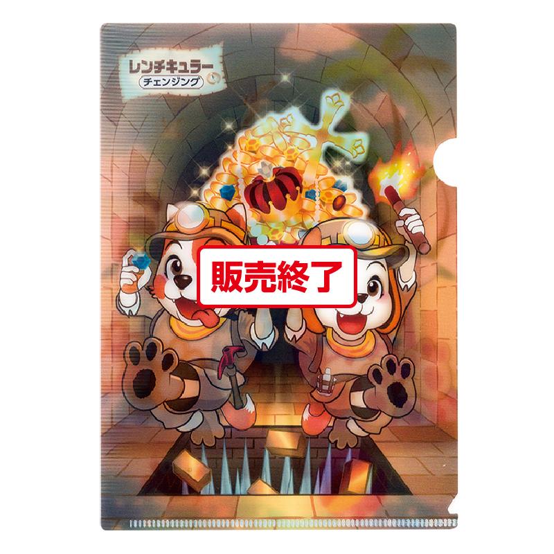 レンチキュラークリアファイル