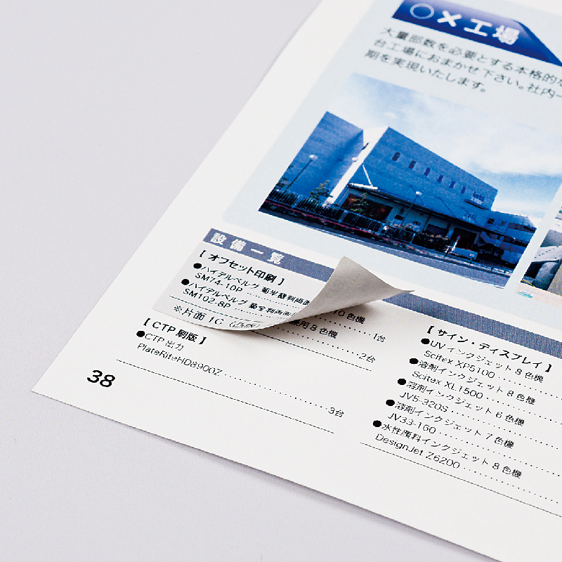訂正シール