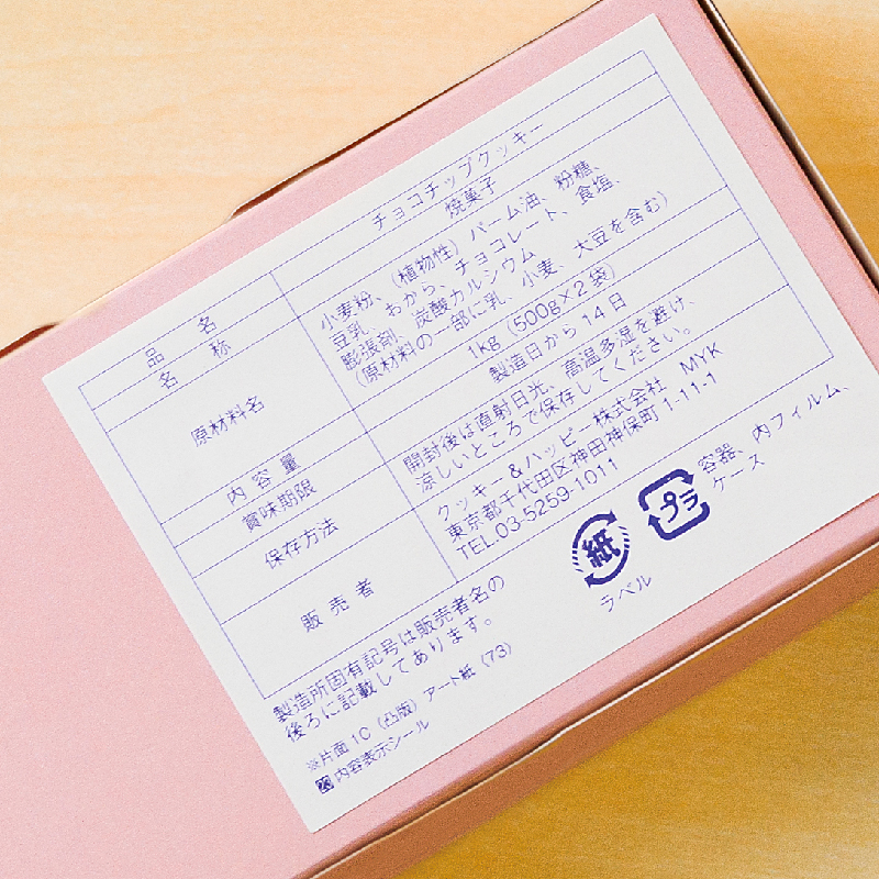 内容表示シール 画像