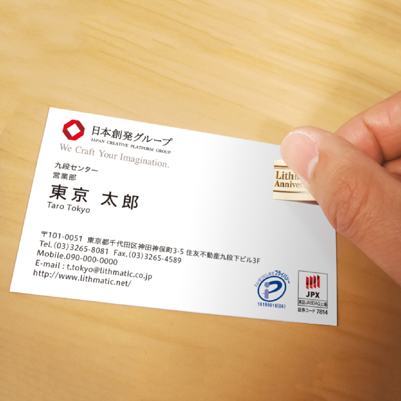 名刺に貼るシール