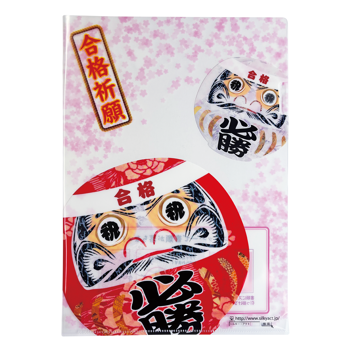 落ちないファイル