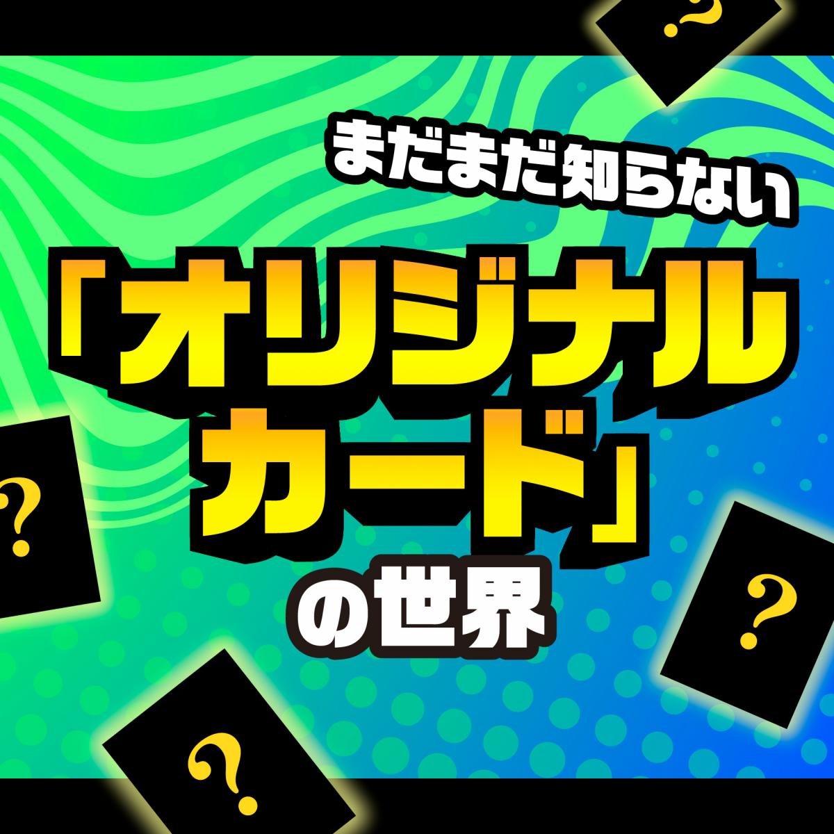 クリアカード_トレーディングカード_フォト風カード_アクリルカード