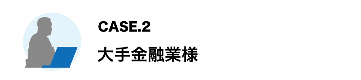 ラスカル導入事例2