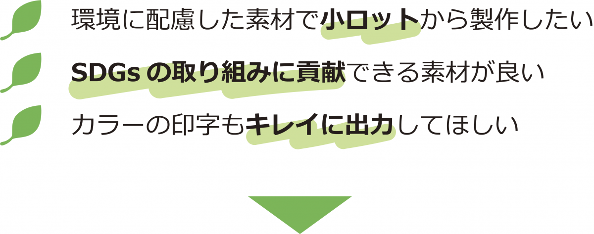 ecopaの特徴 ecopaの特徴