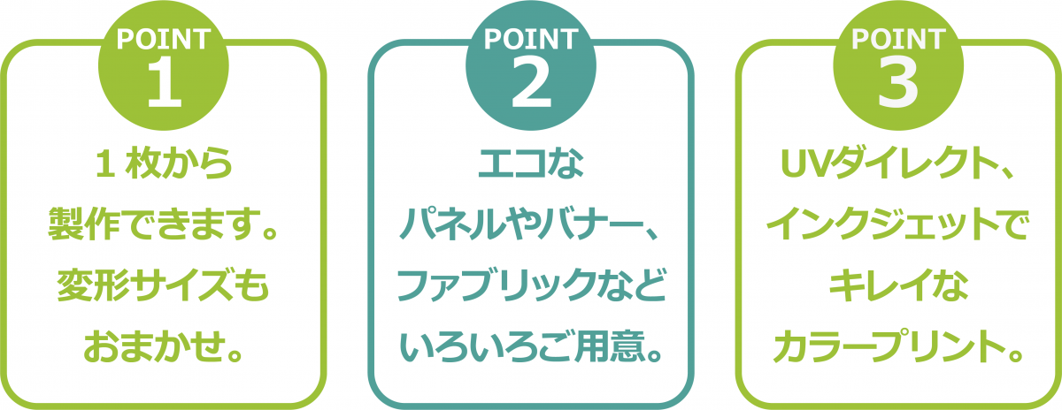 ecopaのPOINT ecopaのPOINT