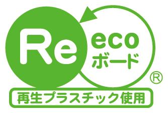 RECOマーク