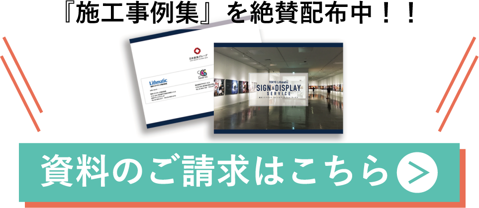 資料請求