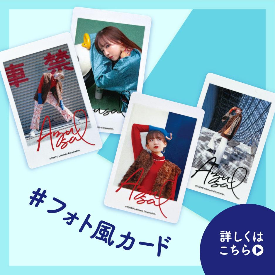 フォト風カード
