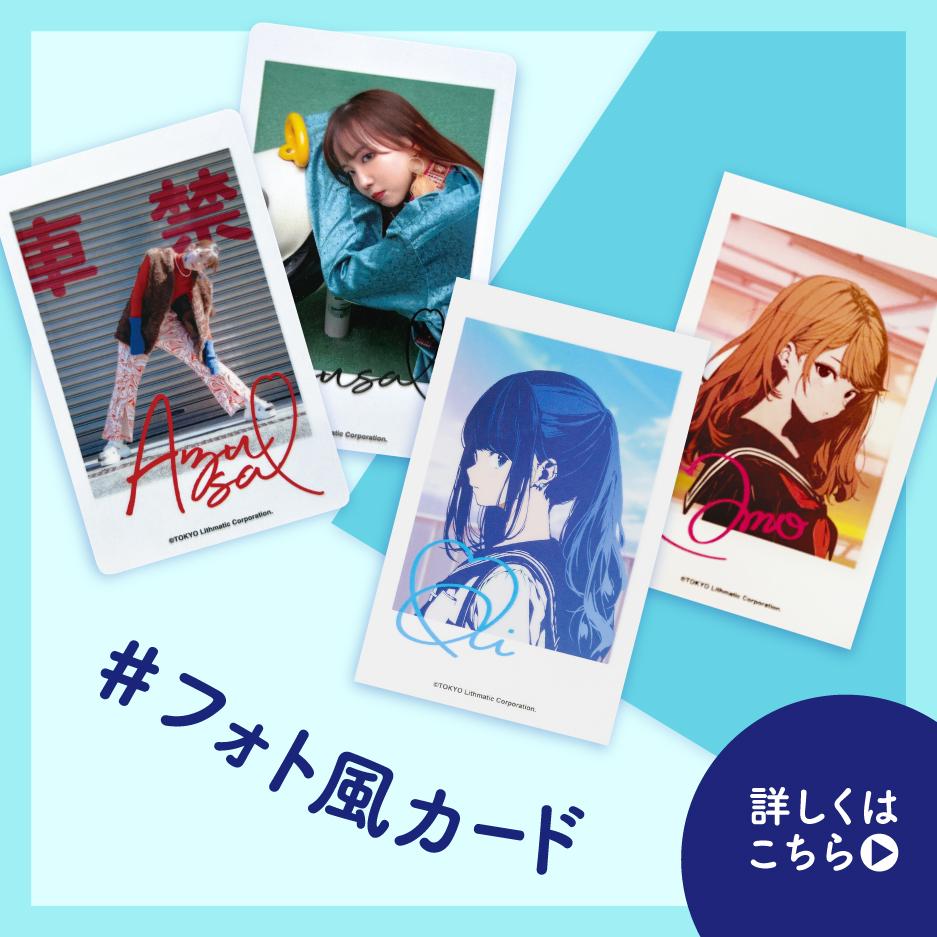 フォト風カード