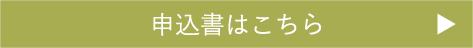 オリジナル年賀状申込書