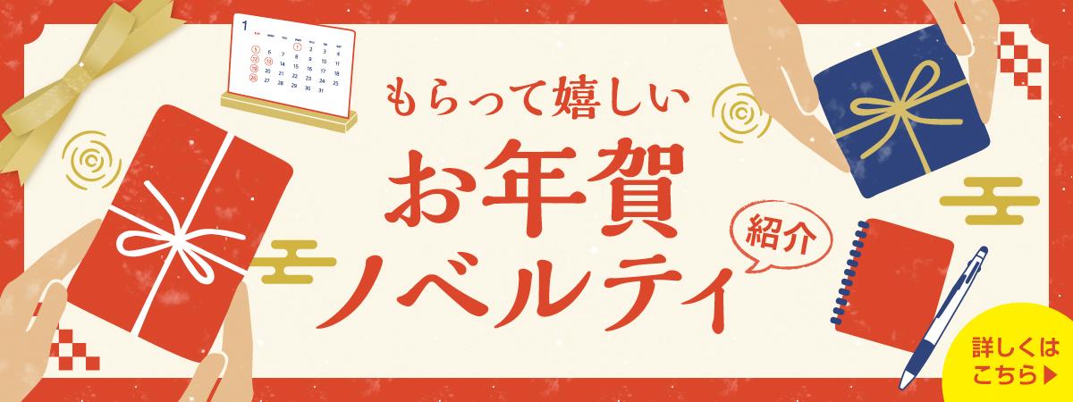 お年賀
