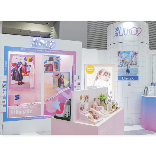 展示会