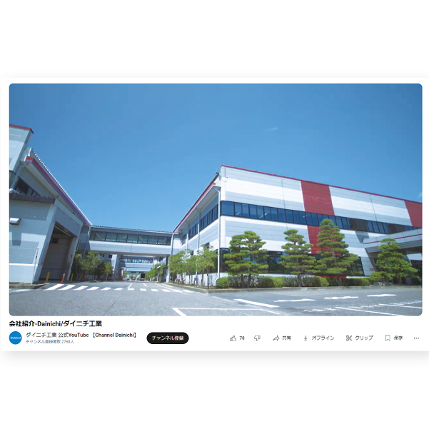 企業紹介動画