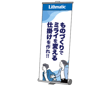 バナースタンド