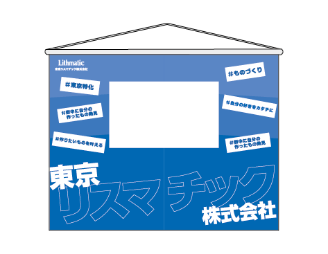 タペストリーW1800