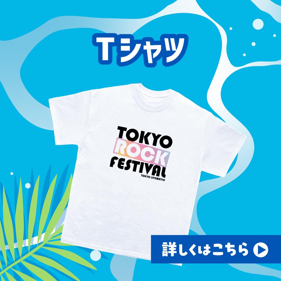 Tシャツ