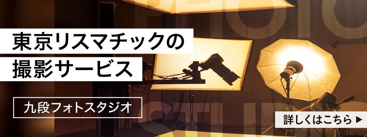 撮影サービス