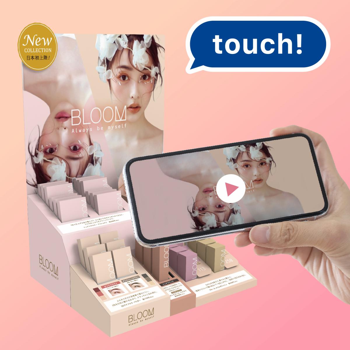 NFC_什器_コスメ