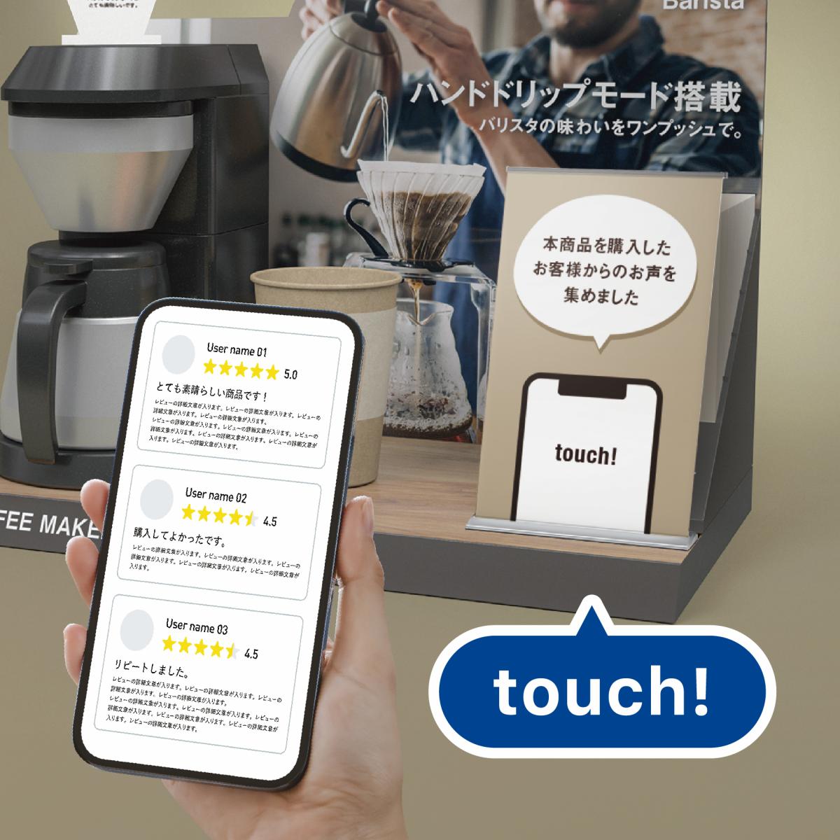 NFC_卓上パネル_家電