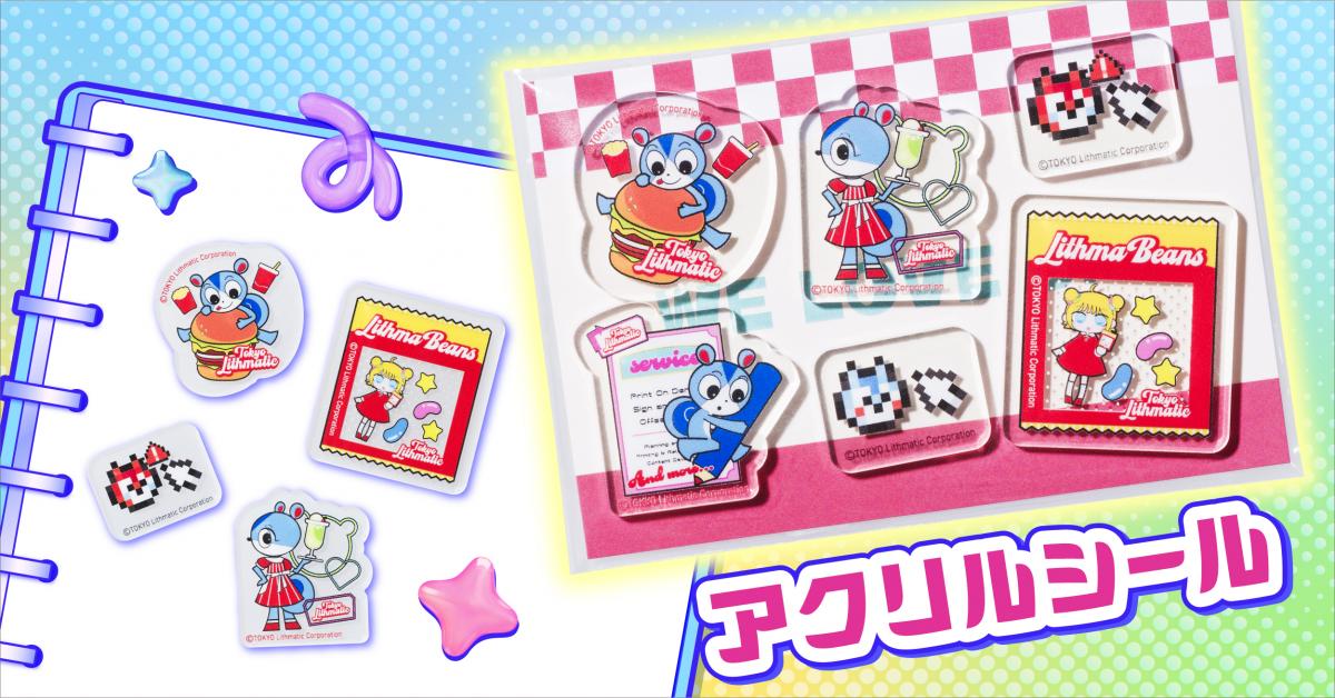アクリルシール