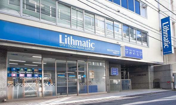 東京リスマチック　内神田センター